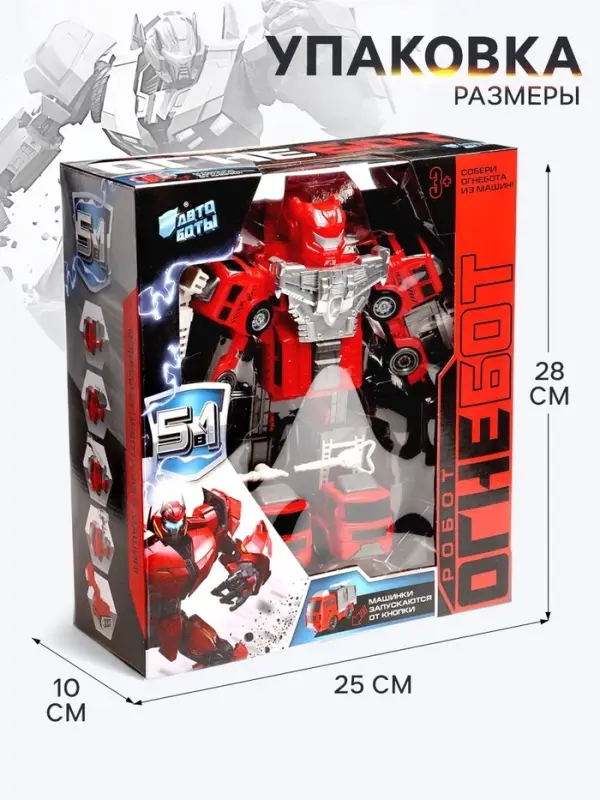 Робот-трансформер &laquo;Огнебот&raquo; 5в1, собирается из 5 машинок, подвижные детали