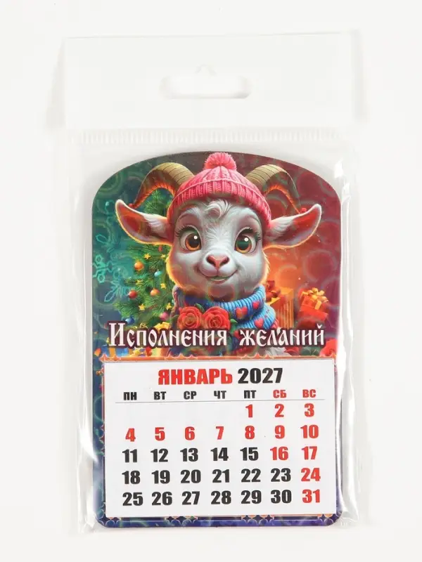 Магнит новогодний календарь отрывной 2027 &laquo;Исполнения желаний&raquo; 6.5&times;10 см