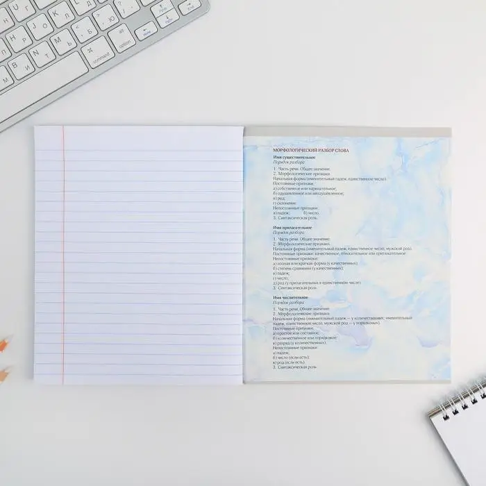 Тетрадь в линейку, предметная, 48 л.,на скрепке, А5 &laquo;МРАМОР. Русский язык&raquo;