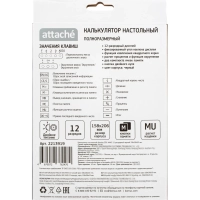 Калькулятор настольный Attache&nbsp; SDC-444S 12-разрядный черный 206х158х33мм