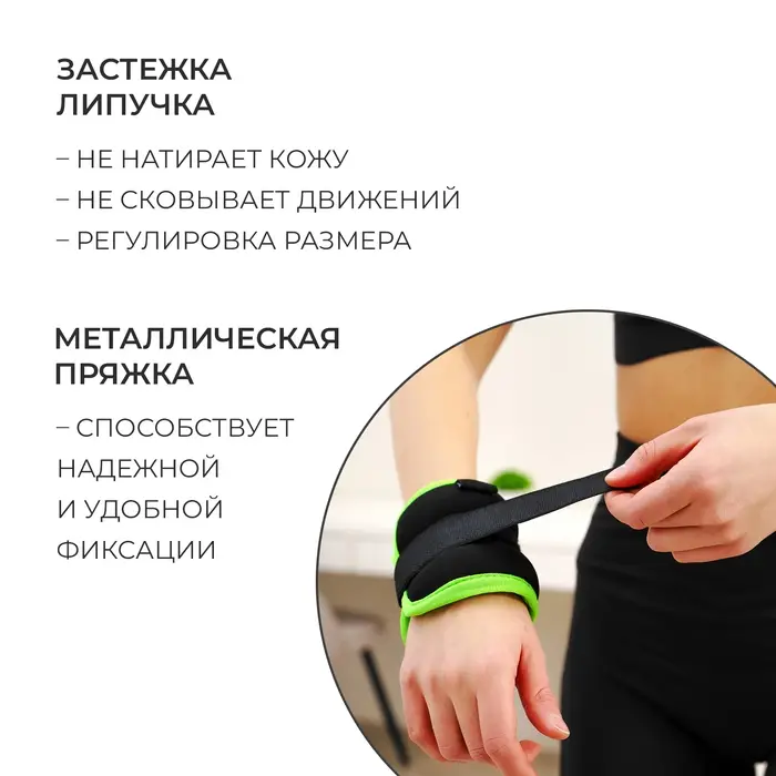 Утяжелители неопреновые ONLYTOP, 2 шт. &times; 0.25 кг, цвет чёрный/салатовый