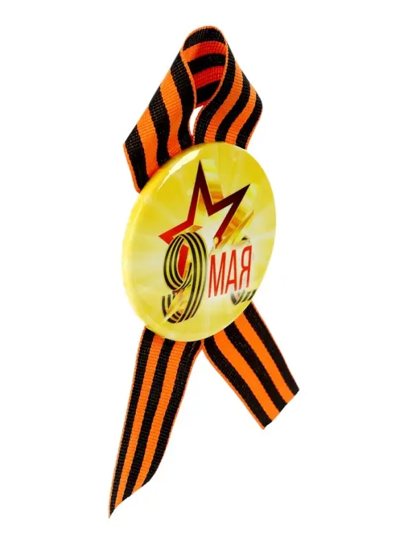 Значок закатной с георгиевской лентой «9 мая» Значок закатной с георгиевской лентой «9 мая»