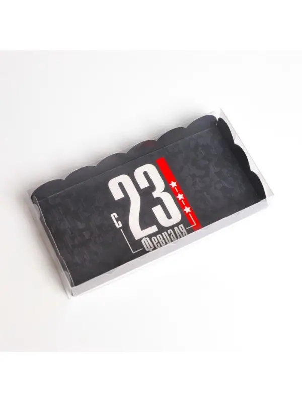 Коробка для печенья, кондитерская упаковка с пластиковой крышкой, &laquo;23 февраля&raquo;, 10.5&times;21&times;3 см