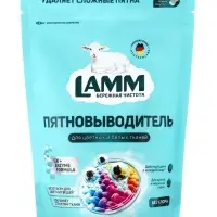Пятновыводитель LAMM, для тканей, 500 г