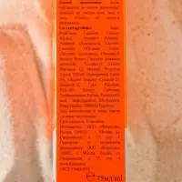 Сливки детские после загара Floresan &laquo;Пантенол скорая помощь&raquo;, 75 мл