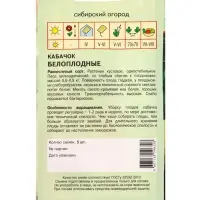 Семена Кабачок &laquo;Белоплодные&raquo;, 5 шт., &laquo;Агрос&raquo;