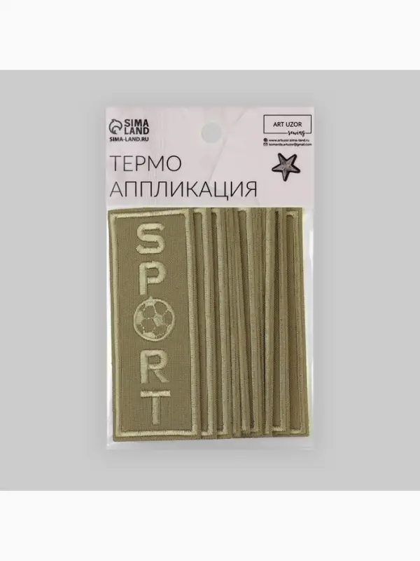 Термоаппликация Sport, 3.7×9.8 см, бежевая Термоаппликация Sport, 3.7×9.8 см, бежевая