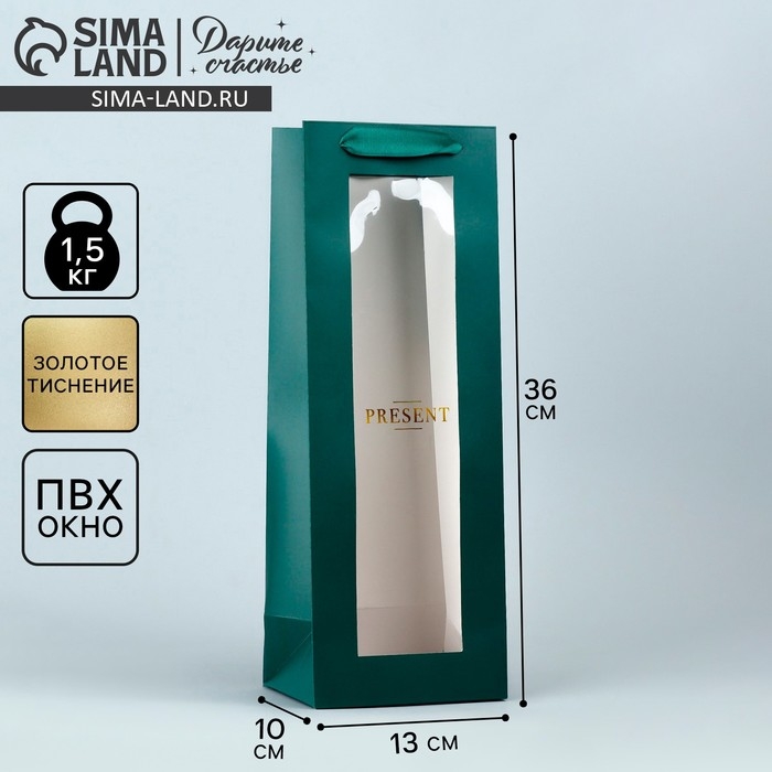 Пакет подарочный под бутылку, упаковка, «Present», 36 х 13 х 10 см Пакет подарочный под бутылку, упаковка, «Present», 36 х 13 х 10 см