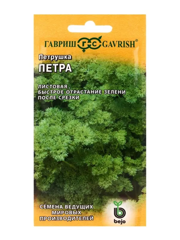 Семена Петрушка кудрявая Петра 0,5 г (Голландия)