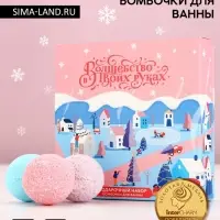 Бомбочки для ванны &laquo;Волшебство&raquo;, 9&times;40 г, Чистое счастье