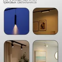 Трековый светильник FTL-008, серия Flat, 5 Вт, 48 В, 4000К, IP20, 300 мм, чёрный, свечение нейтральное белое