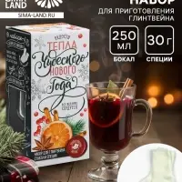 Подарочный набор для приготовления глинтвейна &laquo;Чудесного Нового года&raquo;: бокал 250 мл., специи 30 г, носки 36-39 размера
