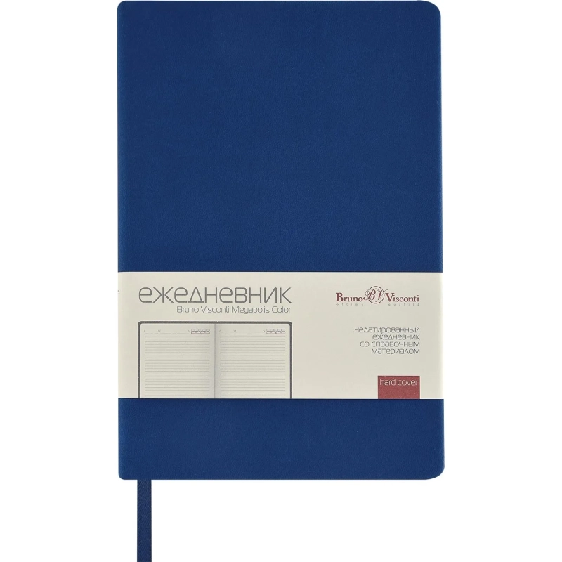 Ежедневник недатированный А5 MEGAPOLIS COLOR иск.кожа СИНИЙ 3-753/01