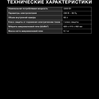 Мини-печь электрическая MIO-HY106, 60 л, 2200 Вт
