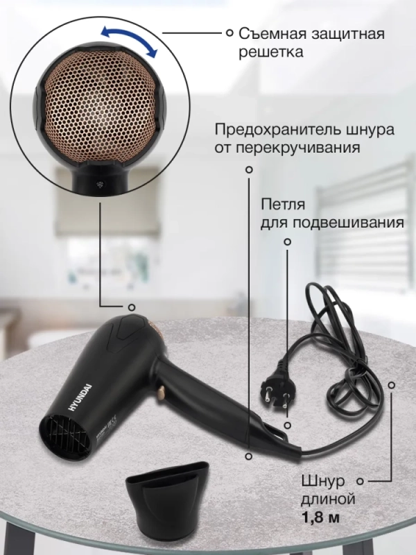 Фен H-HDI0755 2000Вт черный матовый