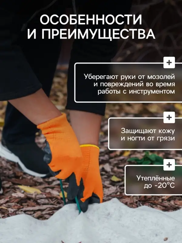 Перчатки садовые, нейлоновые, утеплённые до -20&deg;С, с двойным латексным обливом, размер 10, Greengo
