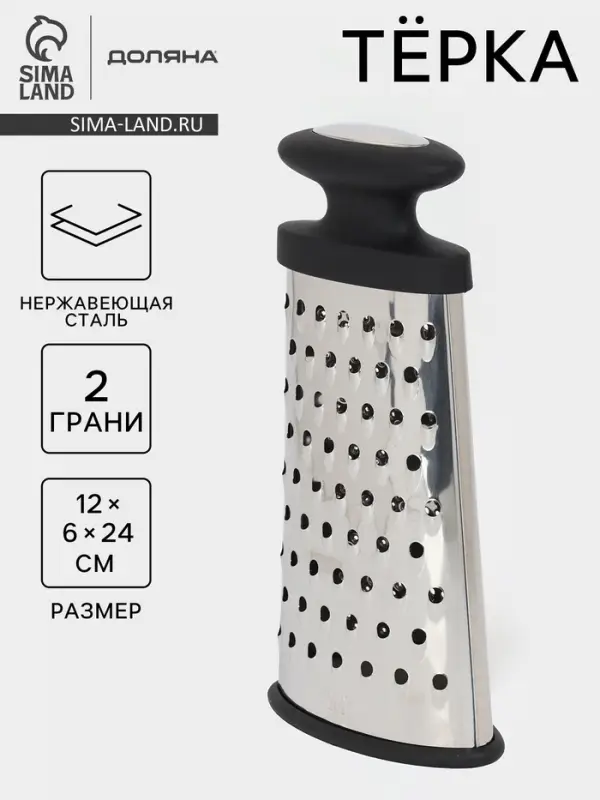 Тёрка овальная Доляна &laquo;Профи&raquo;, 24&times;12&times;6 см, прорезиненная, ручка, чёрная