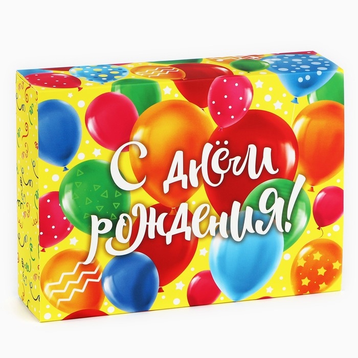 Коробка для сладостей «С днём рождения», 20 х 15 х 5 см Коробка для сладостей «С днём рождения», 20 х 15 х 5 см
