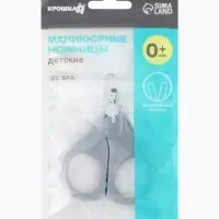 Детские маникюрные ножницы, с защитным колпачком, ВИД 1, цвет серый