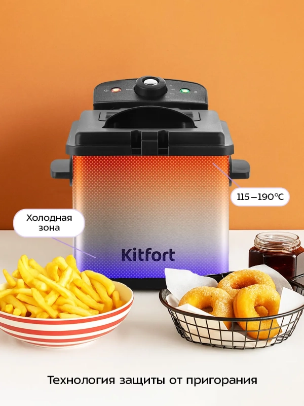 Фритюрница электрическая со съемной чашей КТ-6540 - 1000 Вт