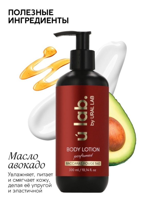 Крем для тела парфюмированный Baccarat Rouge, 300 мл, ULAB