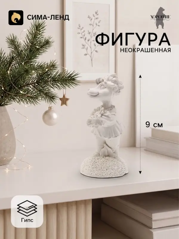 Фигурка декоративная &laquo;Коза с подсолнухами&raquo;, неокрашенная, 9&times;4 см, белая