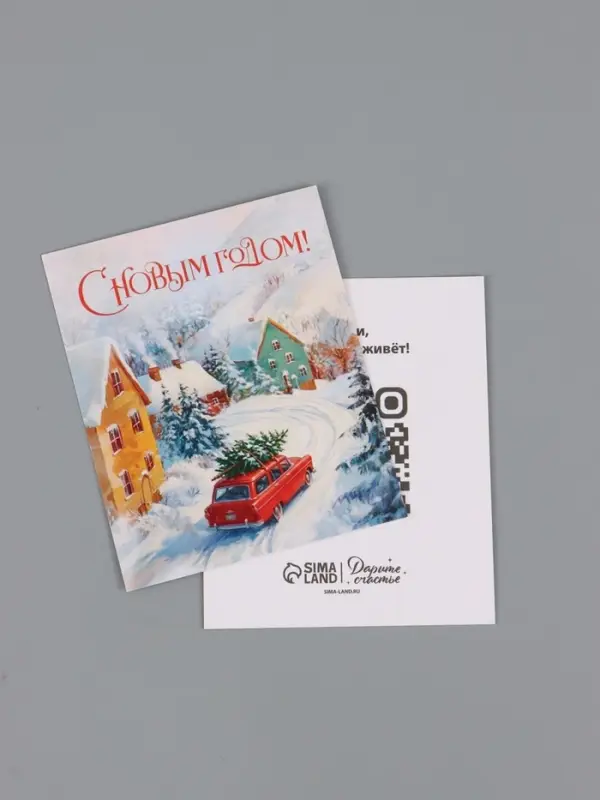 Набор мини-открыток новогодних &laquo;Счастья в Новом году!&raquo;, 35 штук, 8&times;9.5 см