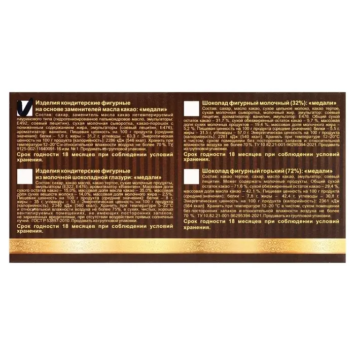 Шоколадная медаль Шоколадная медаль "Русская тройка", МИКС, 24 г