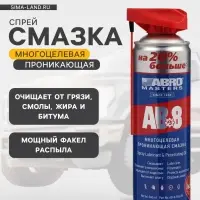Смазка-спрей многоцелевая проникающая ABRO, 540 мл AB-8-540-RE
