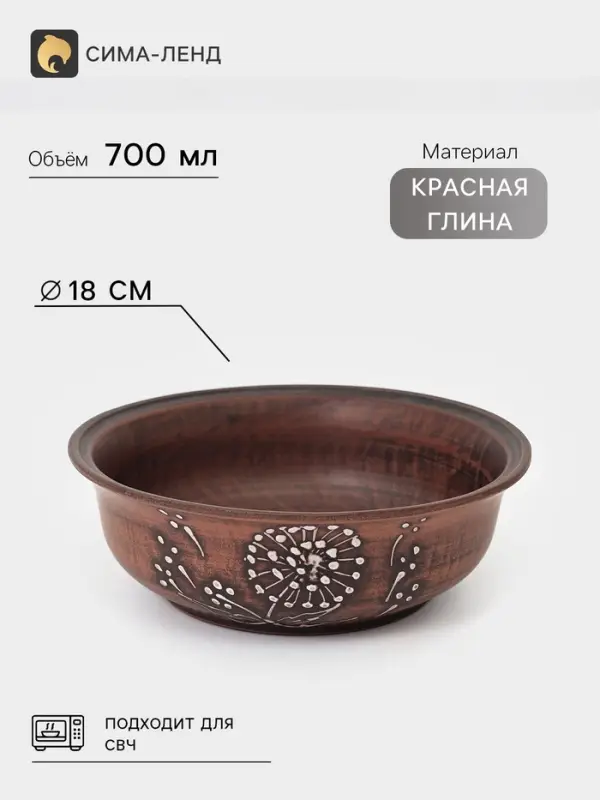 Тарелка глубокая &laquo;Одуванчик&raquo;, 700 мл, красная глина