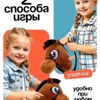 Мягкая игрушка ZABIAKA &laquo;Конь - скакун&raquo; на палке, МИКС