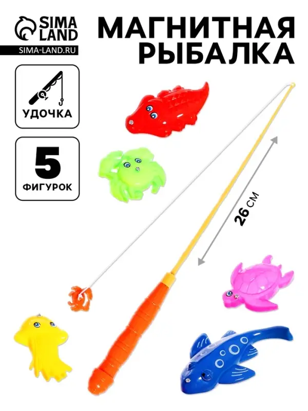 Магнитная рыбалка &laquo;Морской мир&raquo;, 5 рыбок