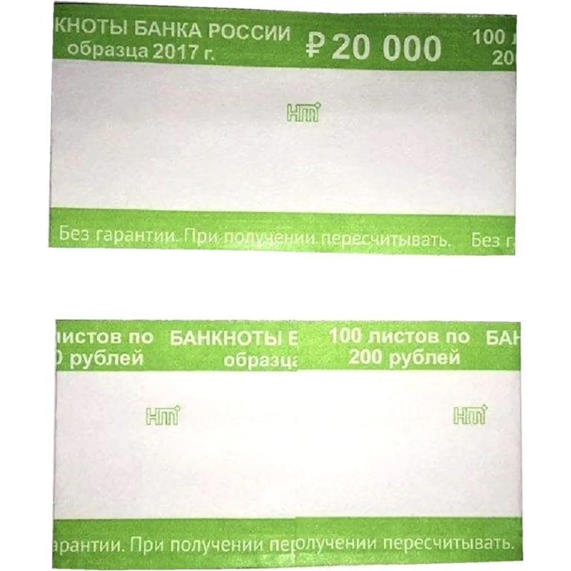 Кольцо бандерольное нового образца номинал 200 руб., 500 шт./уп.