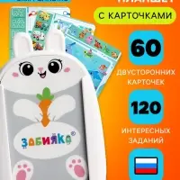 Интерактивный планшет с карточками ZABIAKA &laquo;Зайчик&raquo;, русская озвучка, 60 двусторонних карточек
