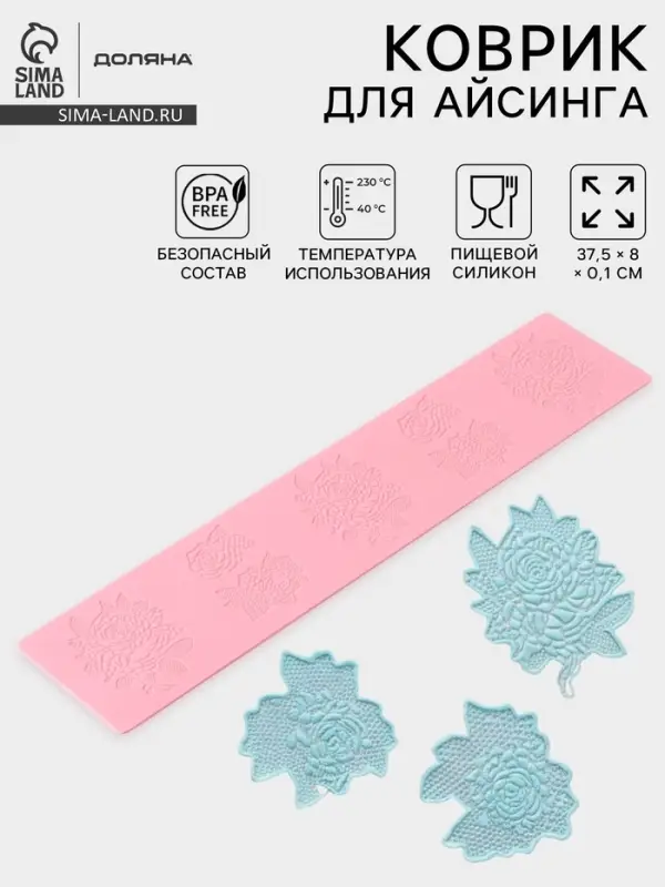Коврик для айсинга Доляна &laquo;Розы&raquo;, силикон, 37.5&times;8&times;0.1 см, розовый