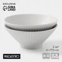 Салатники Magistro Jarwah Lausanne, 700 мл, 17.5&times;7.3 см, набор 2 шт., фарфор, серые