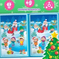 Книга с заданиями &laquo;Найди отличия. Новогодние игры&raquo;