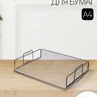 Лоток для бумаг Calligrata, горизонтальный, металлическая сетка, 1 отделение, серебро