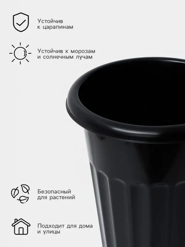 Ваза для цветов, 5 л, d=21.5 см, h=47 см, пластиковая, МИКС