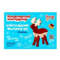 Кондитерский конструктор &laquo;Шоколадный 3D олень&raquo;, 40 г