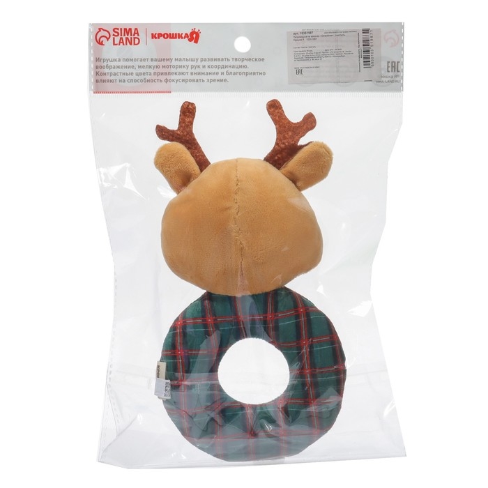 Мягкая погремушка на колечке «Оленёнок», текстиль, в пакете, Крошка Я Мягкая погремушка на колечке «Оленёнок», текстиль, в пакете, Крошка Я
