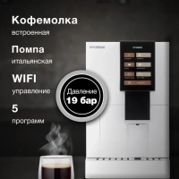 Кофемашина HAM-4103 1500Вт белый