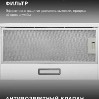 Вытяжка встраиваемая HBH 6230 W белый