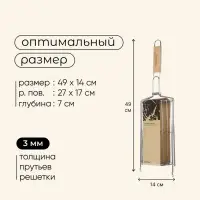 Решётка гриль для овощей Maclay, двойная, хромированная сталь, 49&times;14&times;7 см, рабочая поверхность 27&times;17 см