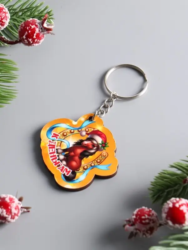 Брелок новогодний 2026 «К Деньгам», размер брелока 4.5×4 см