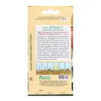 Семена Томат ИГРАНДА, 0,2гр Семена Томат ИГРАНДА, 0,2гр