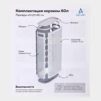 Плетёная корзина для белья с крышкой &laquo;Лён&raquo;, 60 л, 43&times;20&times;80 см, белая