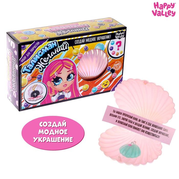 Набор для создания украшения «Талисман желаний», модница Набор для создания украшения «Талисман желаний», модница