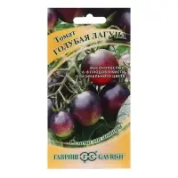 Семена Томат "Голубая лагуна", 0,05 г Семена Томат "Голубая лагуна", 0,05 г