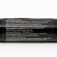 Гель для фиксации бровей Brow Sculpting Gel, LavelleCollection, прозрачный